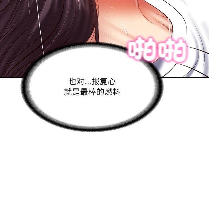 财阀家的女婿第29話