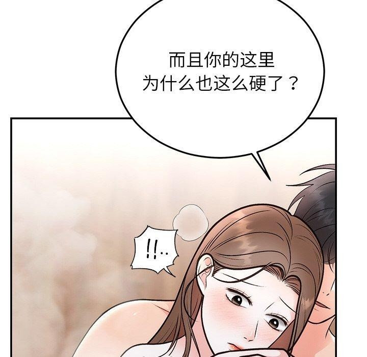 婚姻束缚第32話