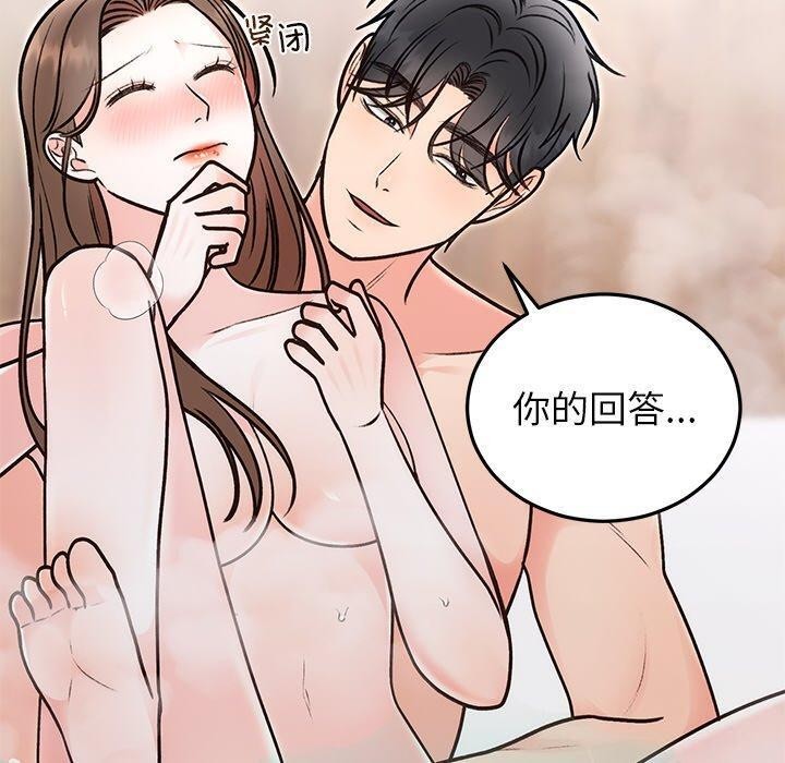 婚姻束缚第32話
