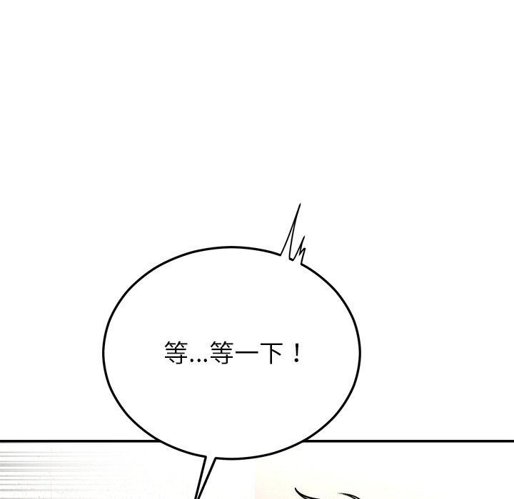 婚姻束缚第32話