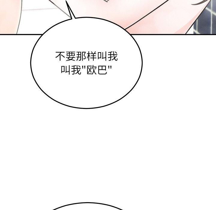 婚姻束缚第32話
