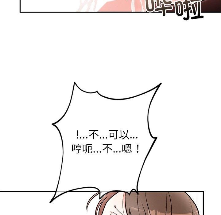 婚姻束缚第32話