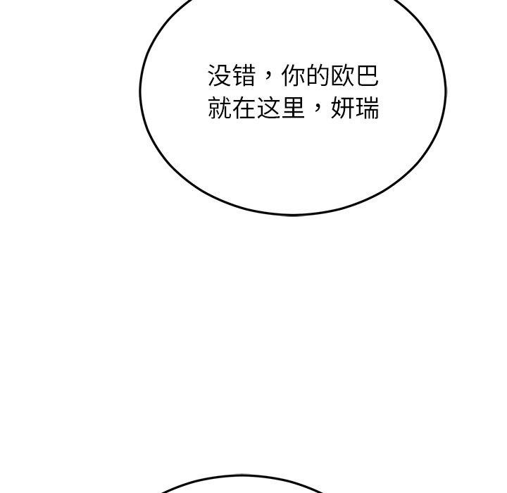 婚姻束缚第32話