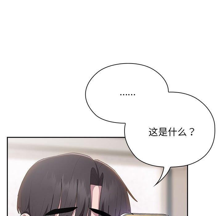 大企业里的小秘密第36話