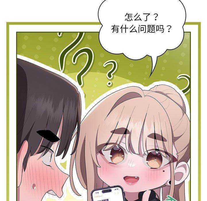 大企业里的小秘密第36話