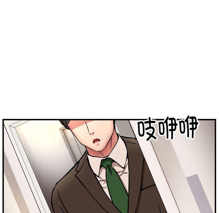 新都市外卖员第46話