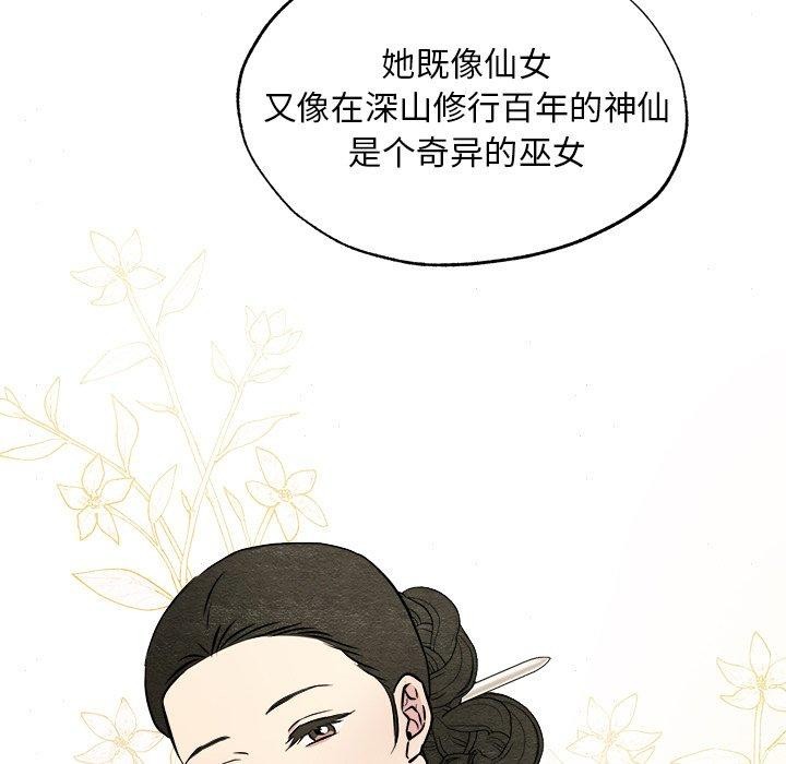 狂眼第62話