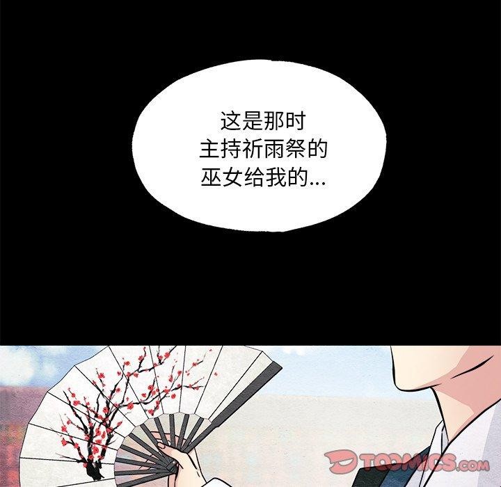 狂眼第62話