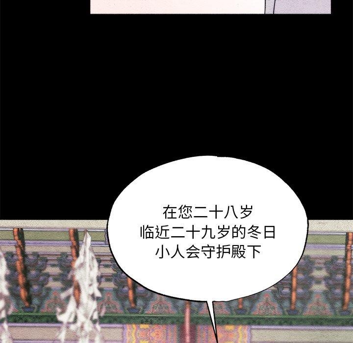 狂眼第62話