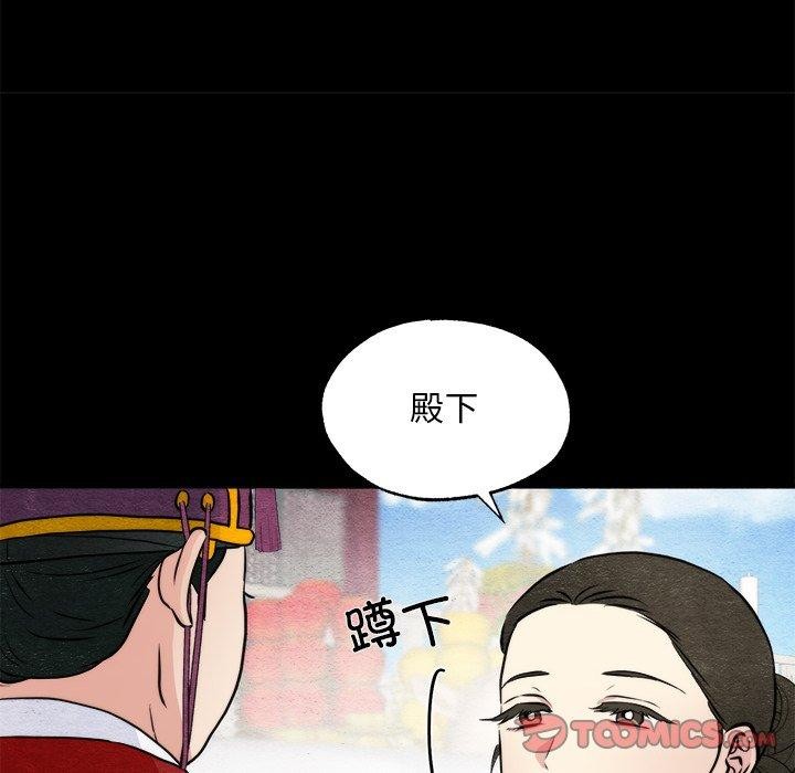 狂眼第62話
