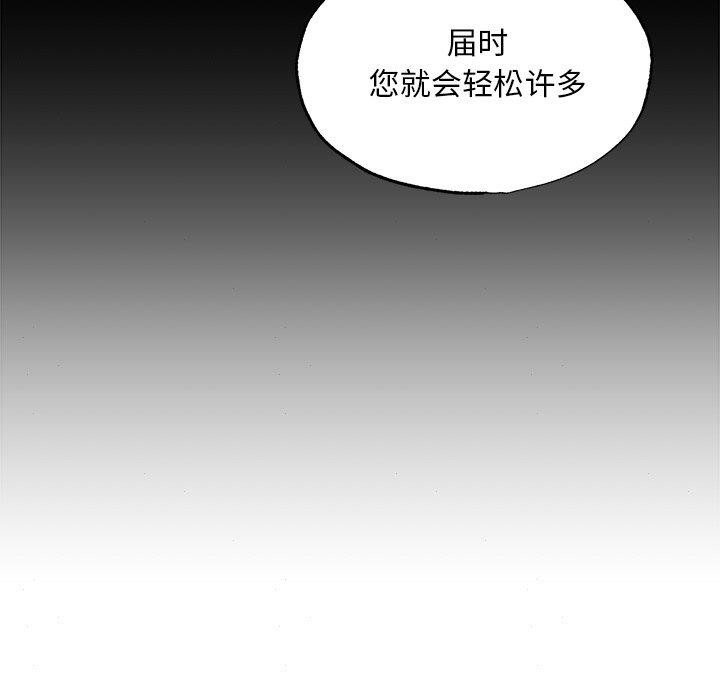 狂眼第62話