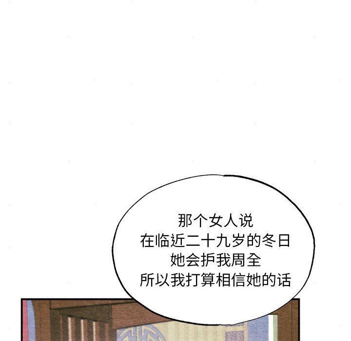 狂眼第62話
