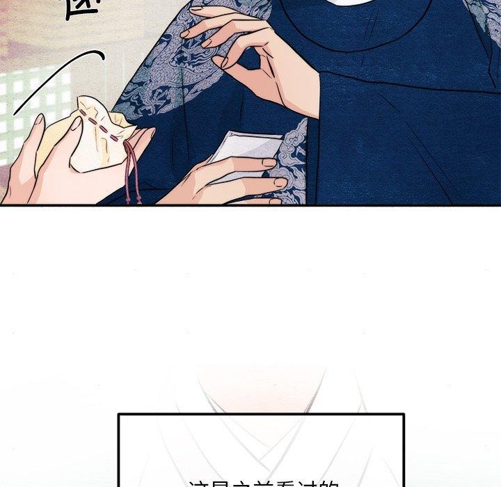 狂眼第62話