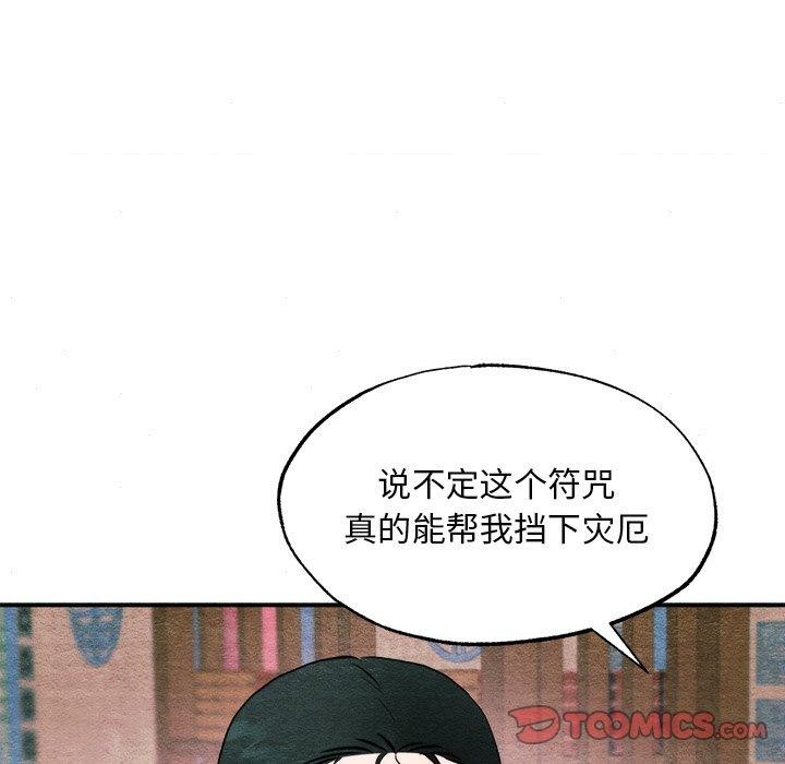 狂眼第62話
