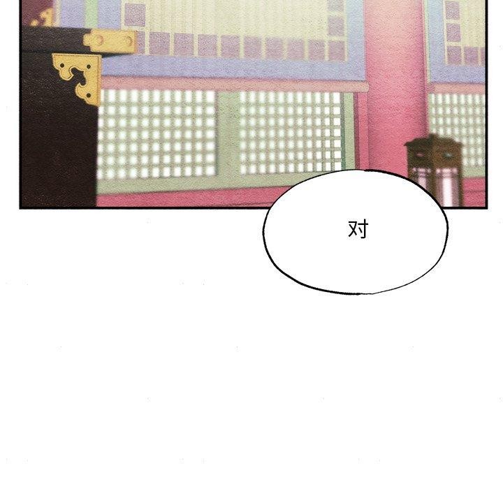 《狂眼》第62话