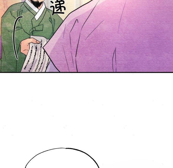 《狂眼》第62话
