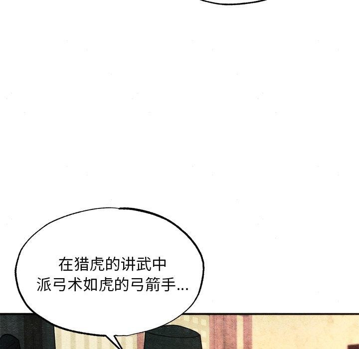 狂眼第62話