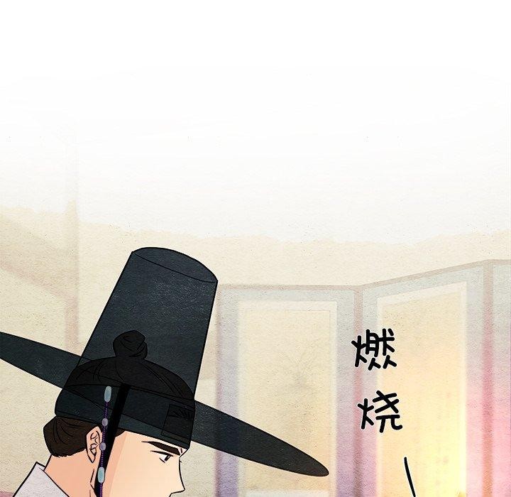 狂眼第62話
