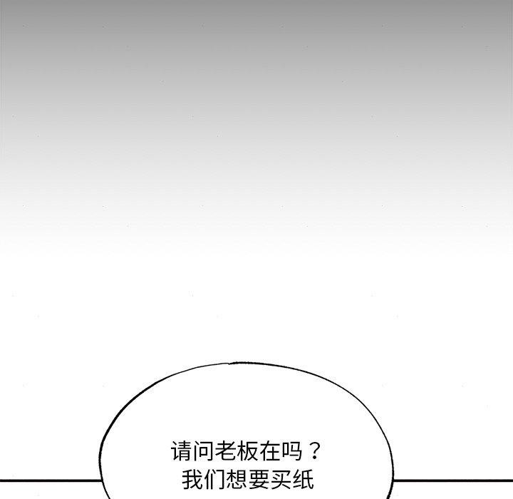 狂眼第62話