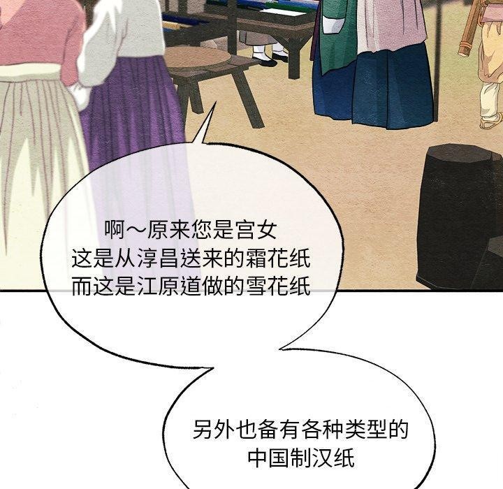 狂眼第62話
