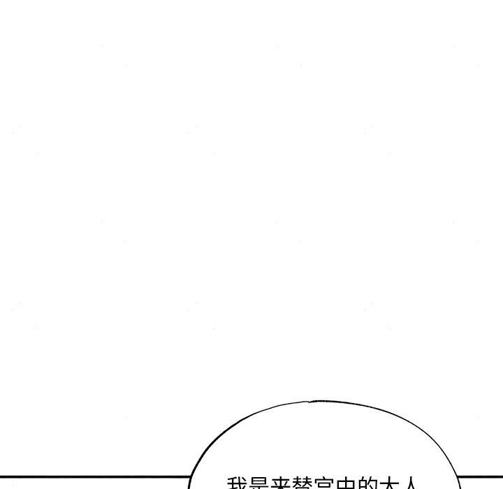 狂眼第62話