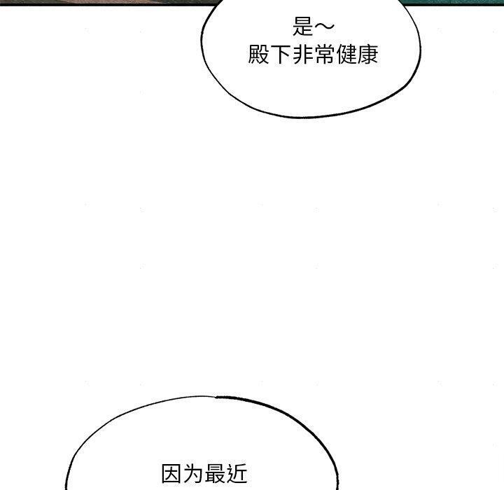 狂眼第62話