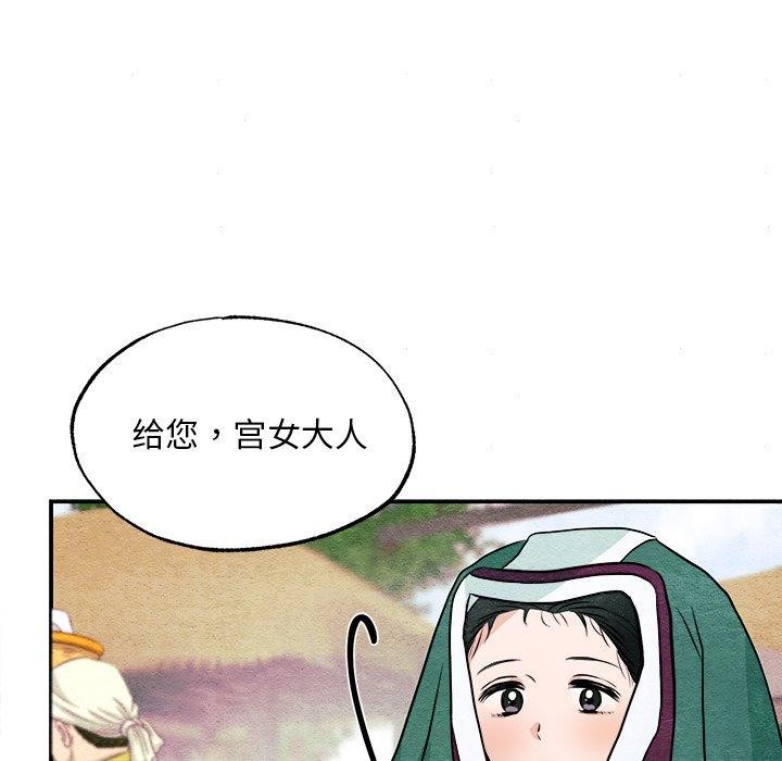 狂眼第62話