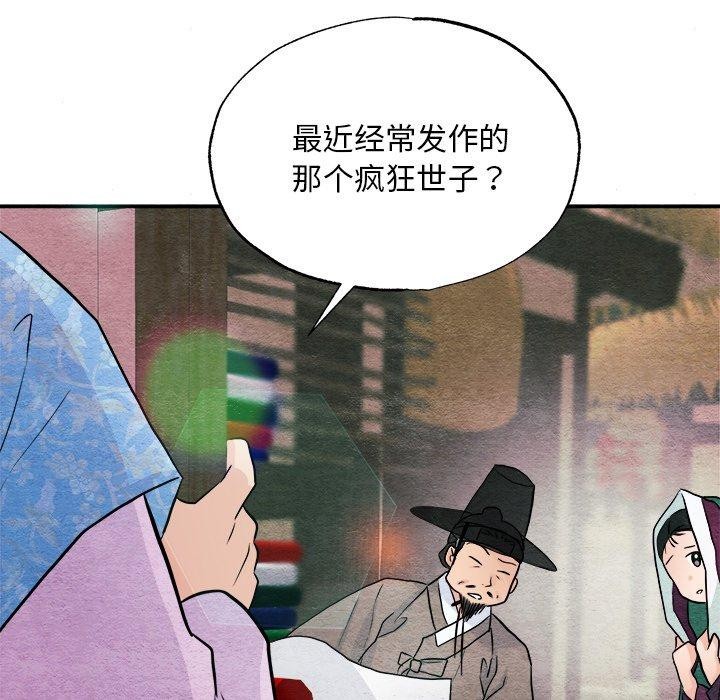 狂眼第62話