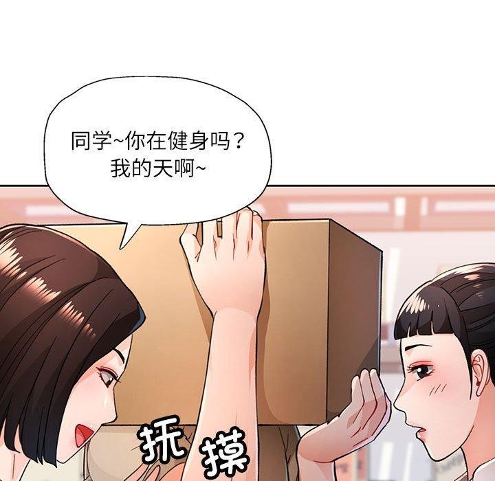 脱轨关系第53話