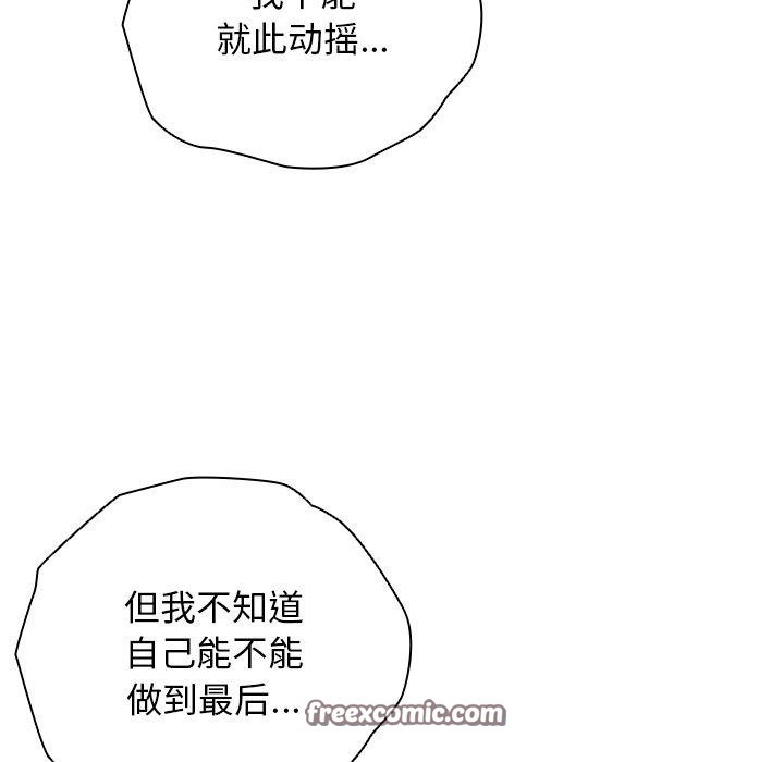 請弄臟我的女朋友第4話