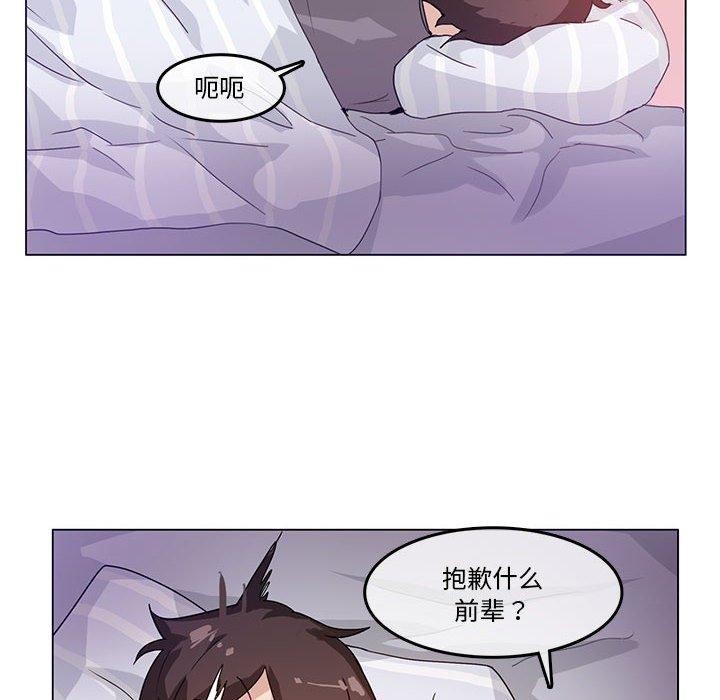 《无与伦比的日常》第4话