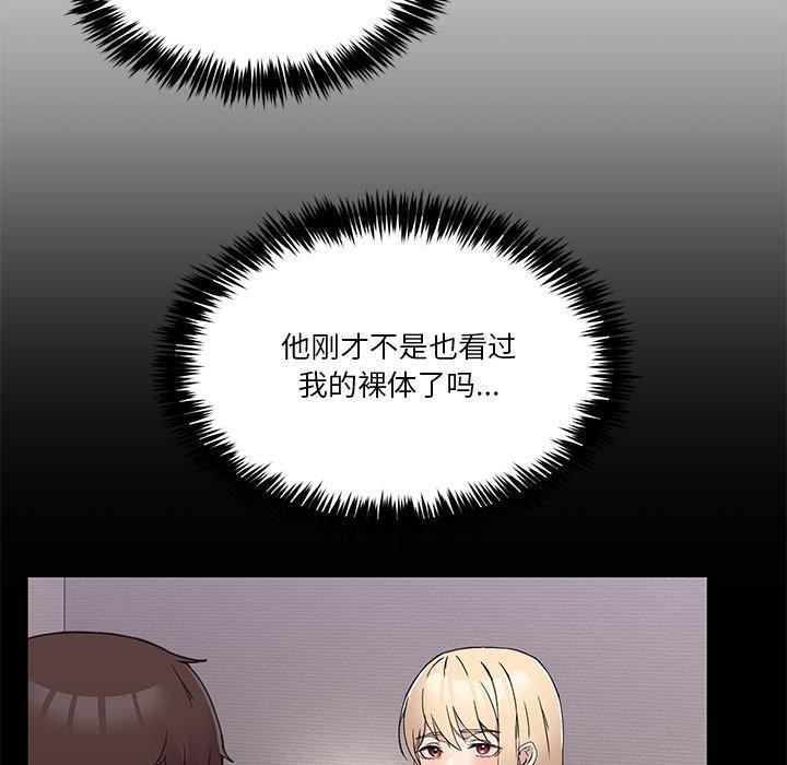 《男人止步》第5话