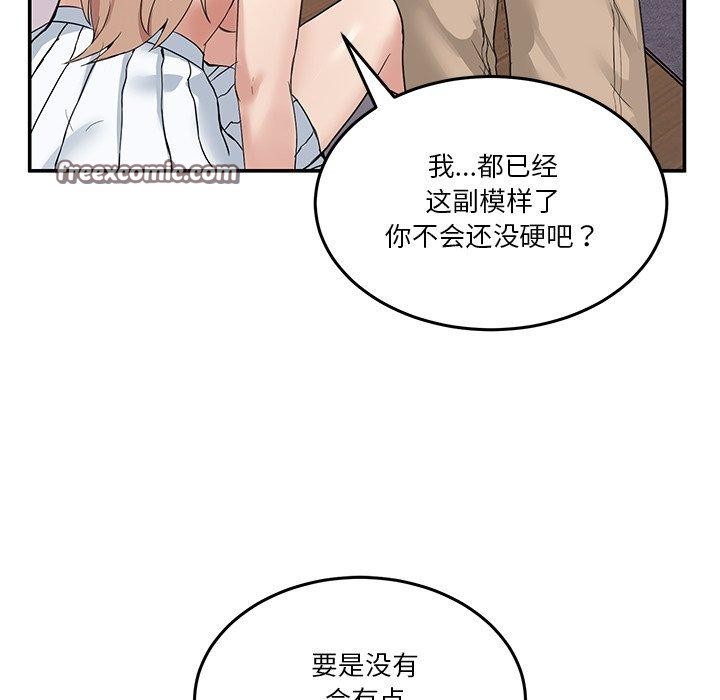 男人止步第5話