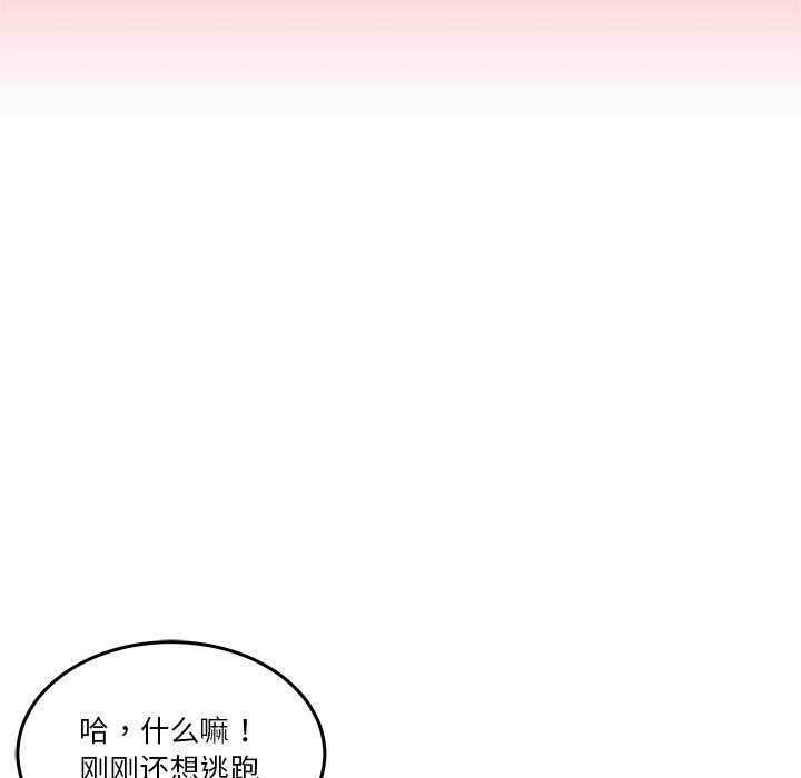 男人止步第5話