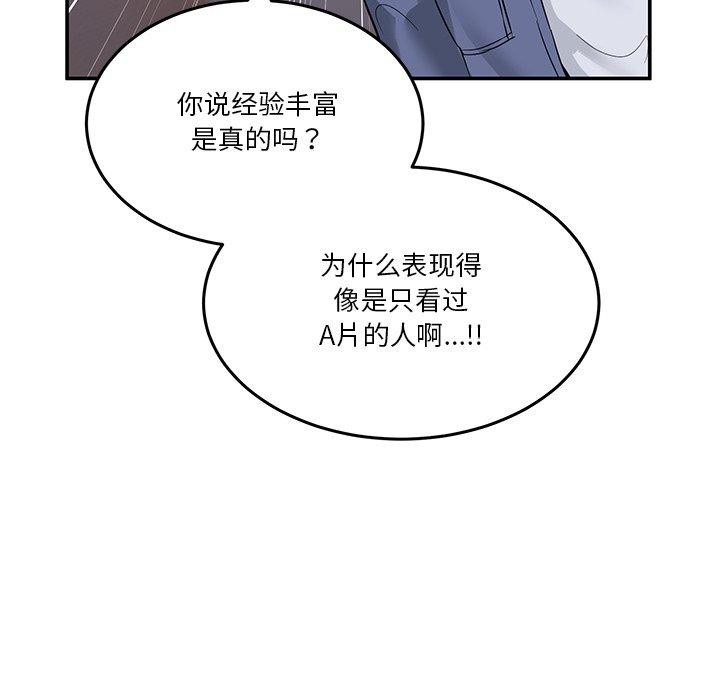 男人止步第5話