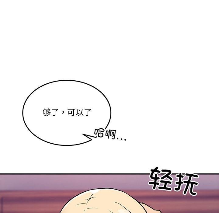男人止步第5話