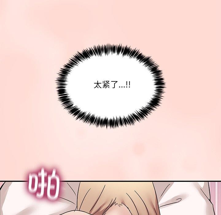 男人止步第5話