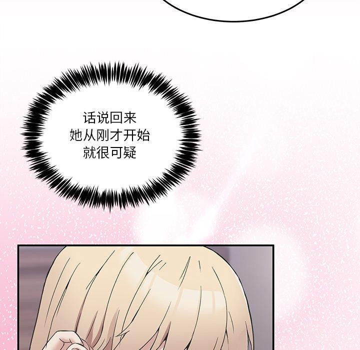 男人止步第5話