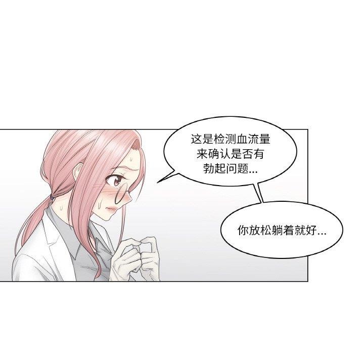 轻触!解除封印第8話
