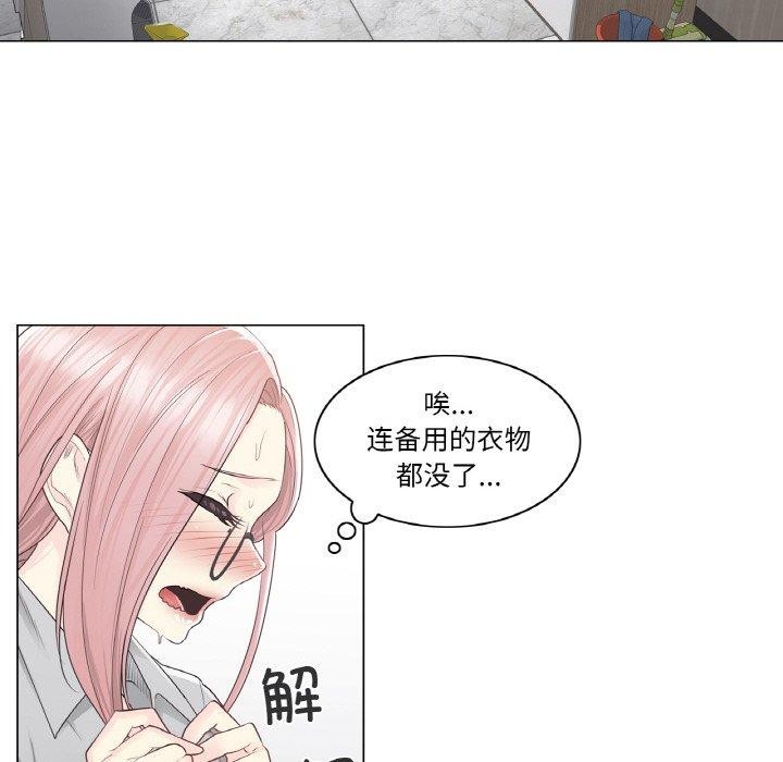 輕觸!解除封印第8話