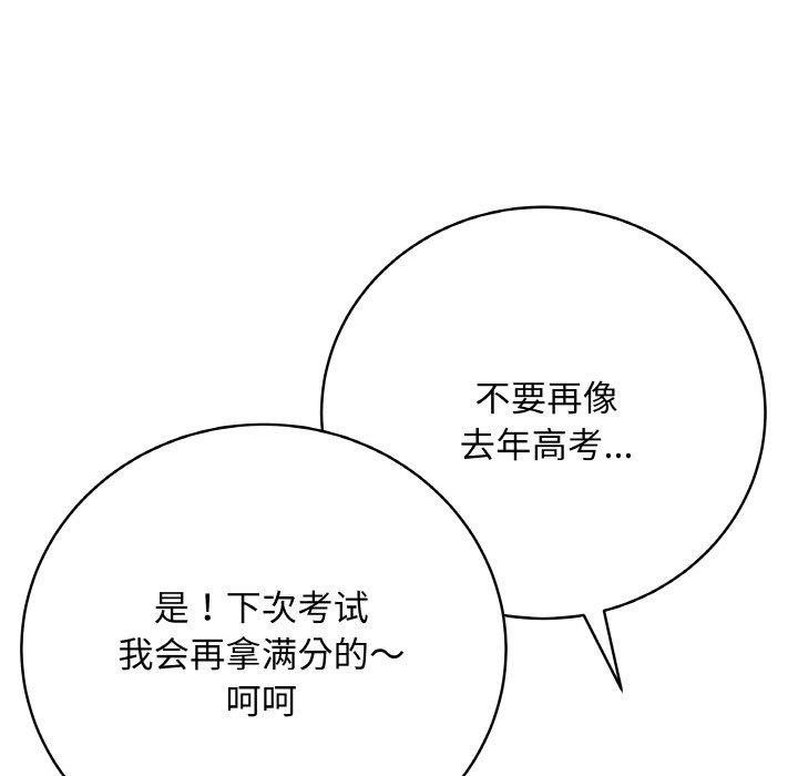 最后的冲刺第11話