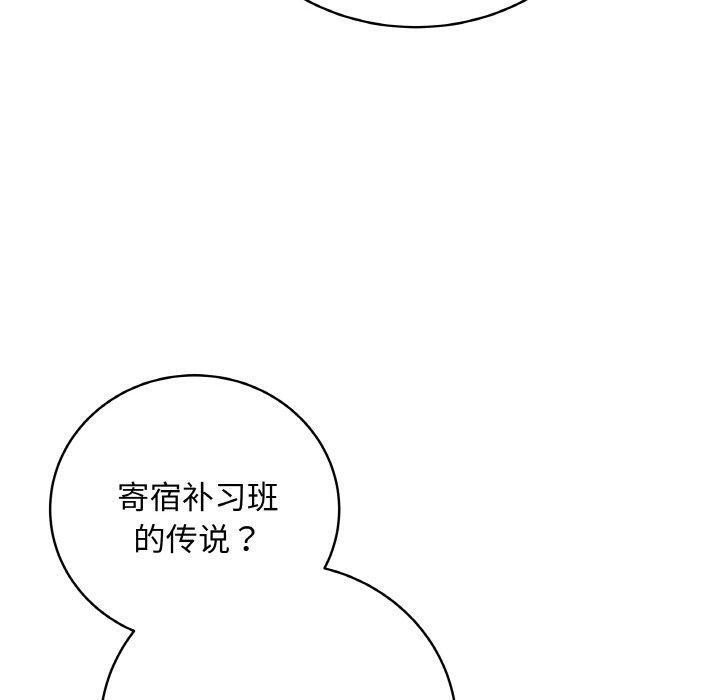 最后的冲刺第11話