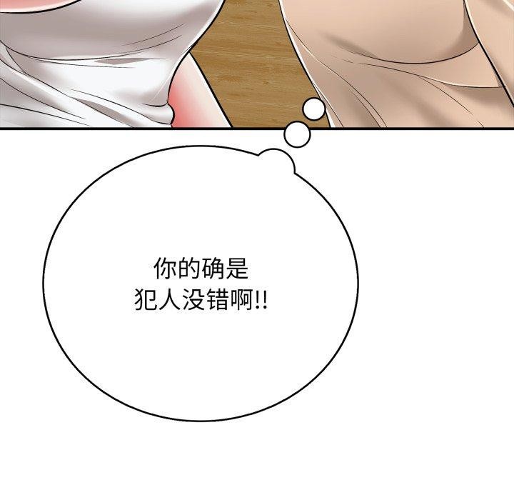 再愛我一次第18話