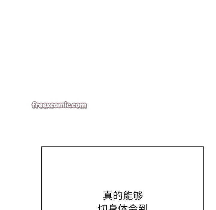 再爱我一次第18話