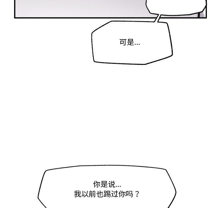 催眠手機第19話
