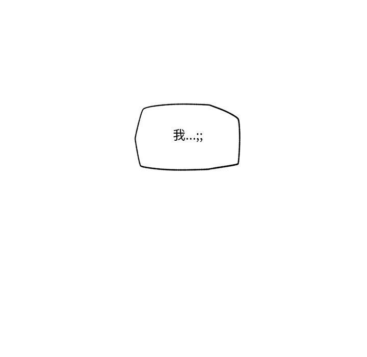 催眠手机第19話