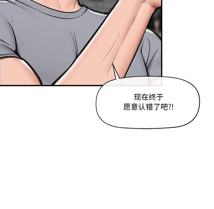 催眠手機第19話