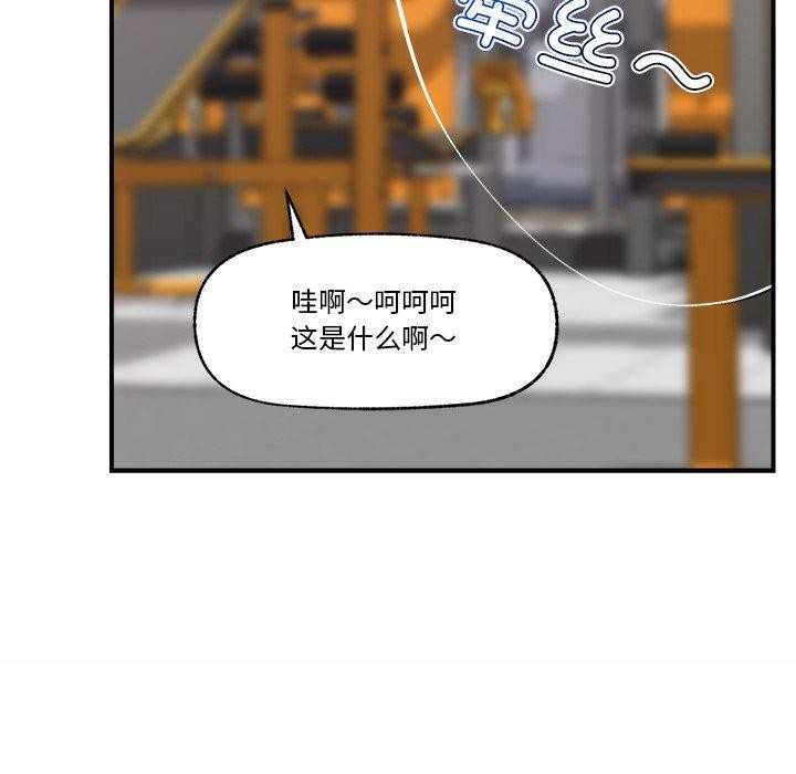 催眠手机第19話