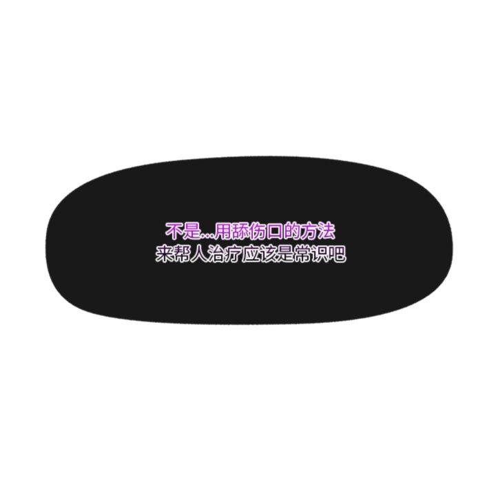 催眠手机第19話