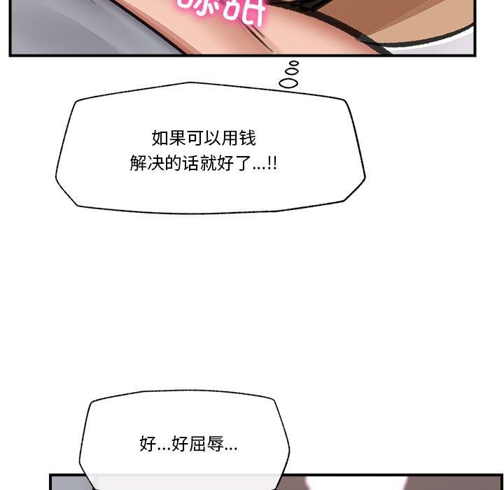 催眠手机第19話